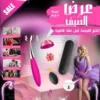 عرض الصيف 2*1