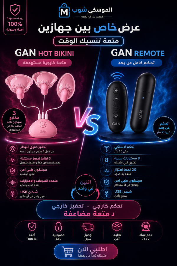 عرض الليلة (2*1)