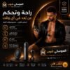 عرض الليلة (2*1)
